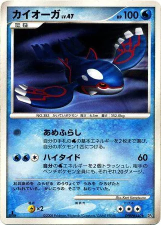 Japanese Cry from the Mysterious Kyogre Pokémon card